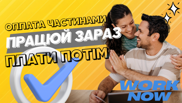 Оформлення на роботу в Європу без передплати: можливість для українців